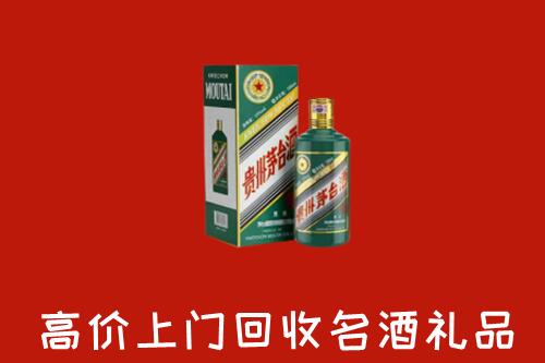 宁强县回收五星茅台酒