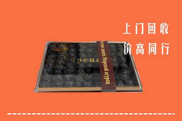 收购行情：宁强县回收礼盒海参